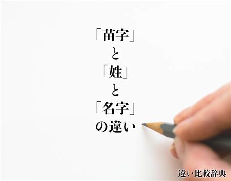 土形|「土形」の書き方・読み方・由来 名字(苗字)